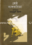 Srashttho Bangokobita image