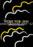 Nizar Songa Dhekha image