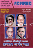 Robbar - November ' 12 image