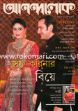 Anandalok - 27 October ' 12 image