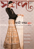 Sananda - November ' 12 image