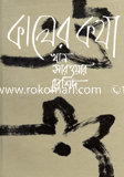 Kaler Kotha image