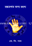 Hostorekhay Vaggo Rohosho image