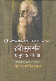Rabindranath : Manush O Samaj image