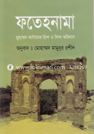 Fotahonama image