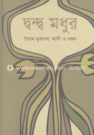 Dondo Modhur image