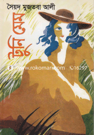 Tuni Mem (Okhondo) image