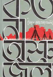Koto Na Osru Jol image