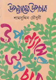 Uppnaser Upcer image