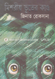 Missoryo Vhutar Kando image