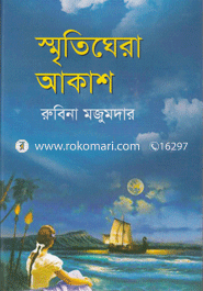 Smriti Ghera Akash image