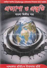 Protasha O Prostoti(Bangla 2nd Part) image