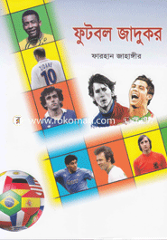 Footbal Jadukar image