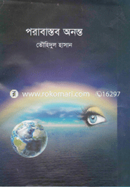 Porabastob Ananto image