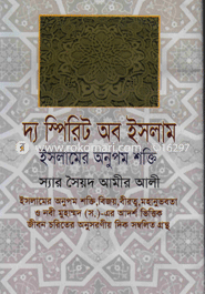 The Sperit of Islam image
