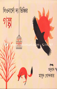 Leunardo Da Vinchir Golpo image