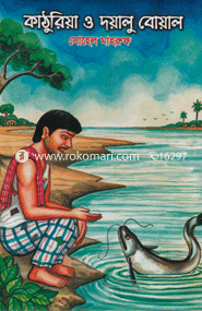 Kathurya O Doalu Boal image