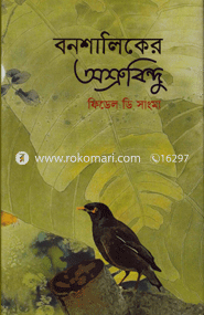 Banshaliker Oshru Bindu image