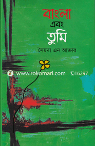 Bangla Abong Tumi image