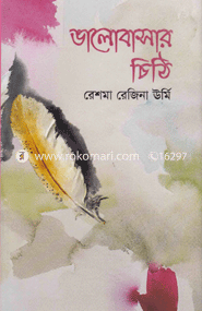 Valobasar Chithi image