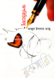 Oporichititeshu image