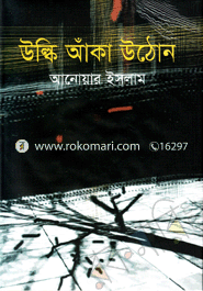 Ulki Aka Uthon image