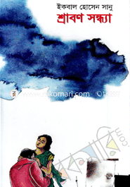 Shrabon Shandha image