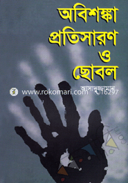 Abissha Protisorongko O Chobol image