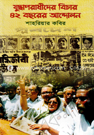 Juddhaparader Bechar 42 Bochorer Andolon image