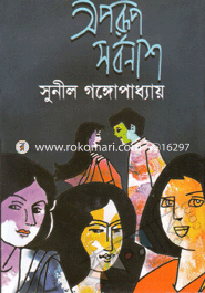 Aporup Shorbonash image