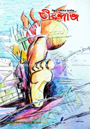 Tirondaz (1st Edition) (4 in 1) image