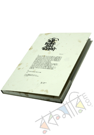 SKETCH BOOK : Ekattorer Cithi