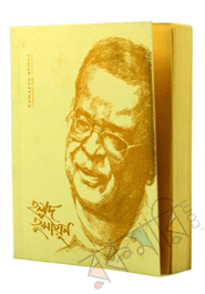 Note Book : Hodul Humayon
