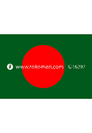 Bangladesh NATIONAL Flag (8’ x 3.5’) (Local) image