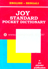 Joy Standard Pocket Dictionary ( English to Bengali) image