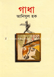 Gada image