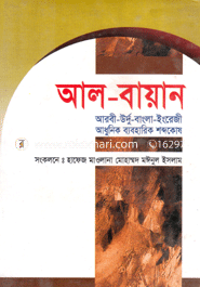 Al-Boyan image