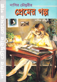 Nasir Chowdhuryrir Premer Golpo image