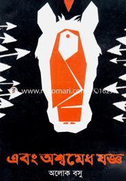 Abong Oshomedh joggo image