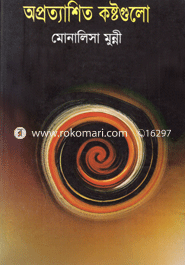 Aoprotyashito Golpo image