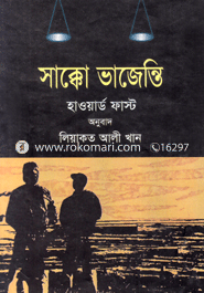 Sakko Vanjetty image