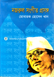 Nazrul Songit Prosongo image