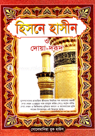 Hisone Hasin (Demy) image