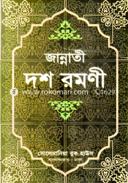 Jannati Dos Romoni (White) - Box image