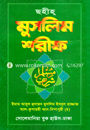 Muslim Sorif (Demy) image