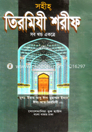 Tirmizi Sorif (Demy) image