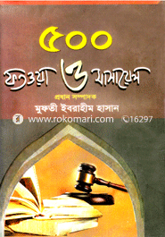 500 Fotoya O Masayel image