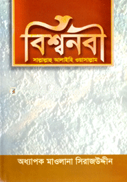 Biswanabi (R.) image