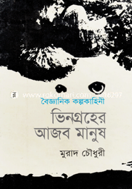 Vingroher Ajob Manush image