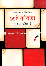 Shestho Kobita image